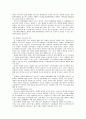 청소년 복지 7페이지