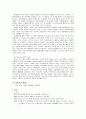 청소년 복지 8페이지