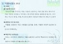 약물 오남용과 건강 8페이지