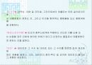 약물 오남용과 건강 30페이지