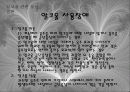 술과 건강 7페이지
