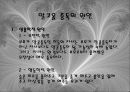 술과 건강 17페이지