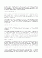 최저생계비, 최저임금제에 관한 레포트 4페이지
