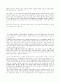 최저생계비, 최저임금제에 관한 레포트 5페이지