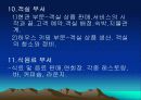 호텔조직 12페이지