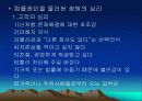 호텔조직 23페이지