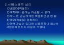 호텔조직 24페이지