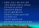 호텔조직 26페이지