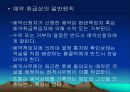 호텔조직 28페이지