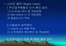 호텔조직 30페이지