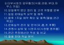 호텔조직 33페이지