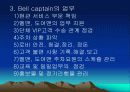 호텔조직 37페이지
