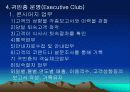 호텔조직 40페이지