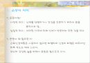 우리의 건강한 삶을 위한 필수요건 운동 2페이지