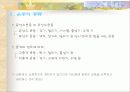 우리의 건강한 삶을 위한 필수요건 운동 3페이지