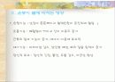 우리의 건강한 삶을 위한 필수요건 운동 5페이지
