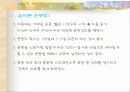 우리의 건강한 삶을 위한 필수요건 운동 6페이지
