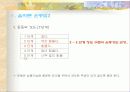 우리의 건강한 삶을 위한 필수요건 운동 7페이지
