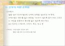 우리의 건강한 삶을 위한 필수요건 운동 9페이지