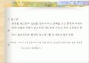 우리의 건강한 삶을 위한 필수요건 운동 10페이지
