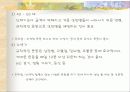우리의 건강한 삶을 위한 필수요건 운동 11페이지
