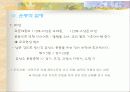 우리의 건강한 삶을 위한 필수요건 운동 12페이지