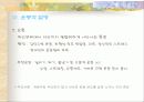우리의 건강한 삶을 위한 필수요건 운동 13페이지