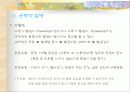 우리의 건강한 삶을 위한 필수요건 운동 15페이지