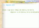 우리의 건강한 삶을 위한 필수요건 운동 16페이지