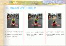 우리의 건강한 삶을 위한 필수요건 운동 17페이지