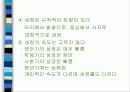 육아에 대하여 3페이지