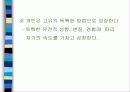 육아에 대하여 6페이지