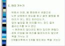 육아에 대하여 21페이지