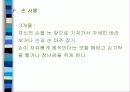 육아에 대하여 22페이지