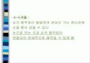 육아에 대하여 23페이지
