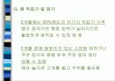 육아에 대하여 26페이지