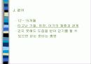 육아에 대하여 31페이지