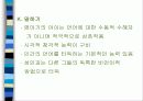 육아에 대하여 32페이지