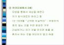 육아에 대하여 37페이지