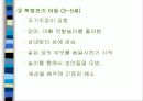 육아에 대하여 38페이지