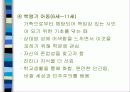 육아에 대하여 40페이지