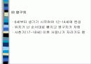 육아에 대하여 42페이지