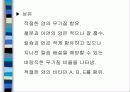 육아에 대하여 47페이지