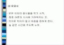 육아에 대하여 61페이지