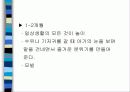 육아에 대하여 68페이지