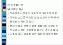 육아에 대하여 73페이지