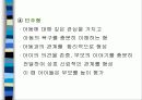 육아에 대하여 78페이지