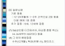 육아에 대하여 88페이지