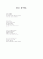 똥은 똥이다. 2페이지