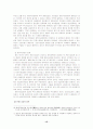 조선시대 상공업발달은 어떠하였는가 15페이지